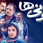 بنر فیلم زندانی ها